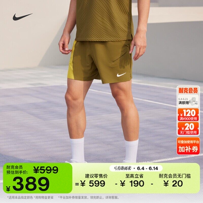 Nike耐克透气速干梭织男子短裤