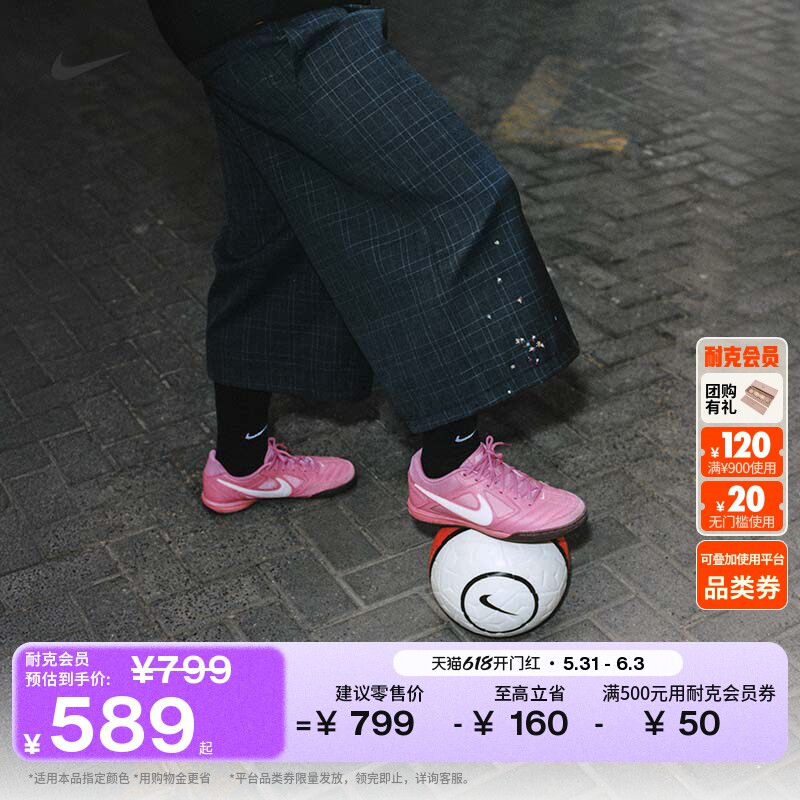 耐克男子复古足球薄底鞋夏季透气皮面平底运动鞋NIKE GATO HQ6019
