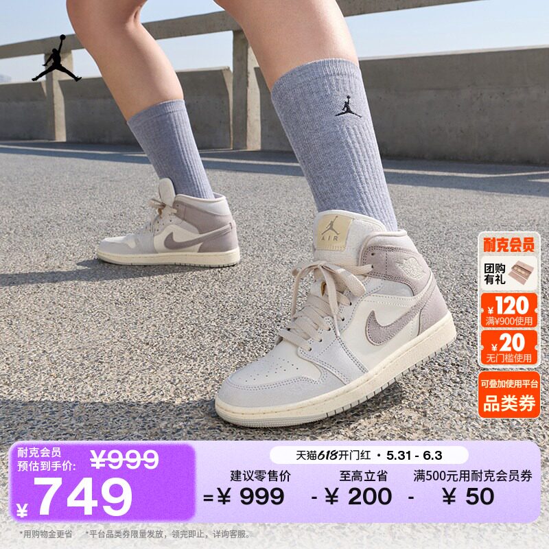 耐克乔丹女子轻便平底板鞋中帮皮面缓震运动鞋JORDAN AJ1 IB7010