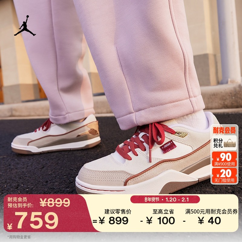 耐克乔丹新年系列女福来鞋运动鞋新款JORDAN FLIGHT COURT IQ1107,运动鞋new,运动休闲鞋,淘宝优惠券,粉丝福利购,淘宝优惠卷