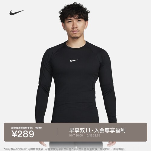 Nike耐克男薄绒速干长袖训练上衣