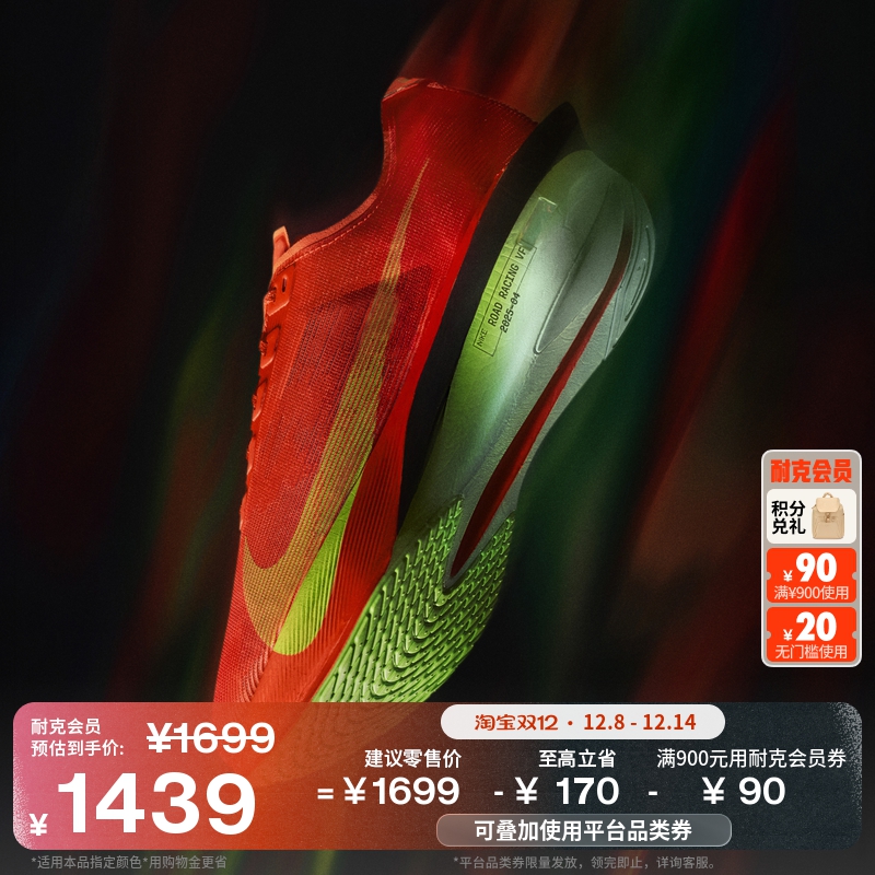 Nike耐克Vaporfly4男公路跑步鞋