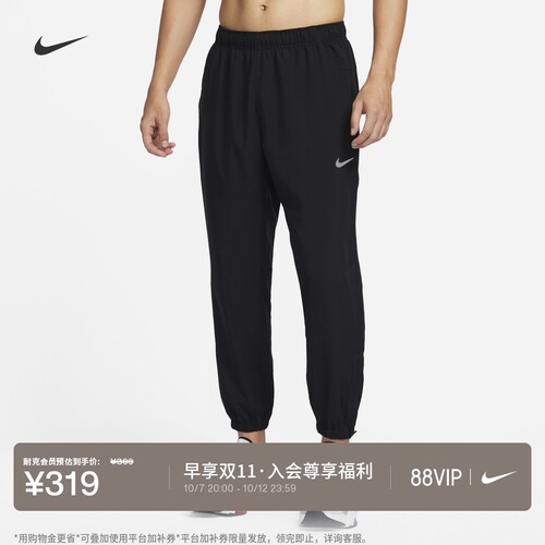 Nike耐克FORM速干百搭男子长裤