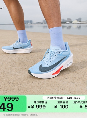 耐克男子轻便专业跑步鞋夏季新款公路竞速NIKE ZOOM FLY 6 IQ9405