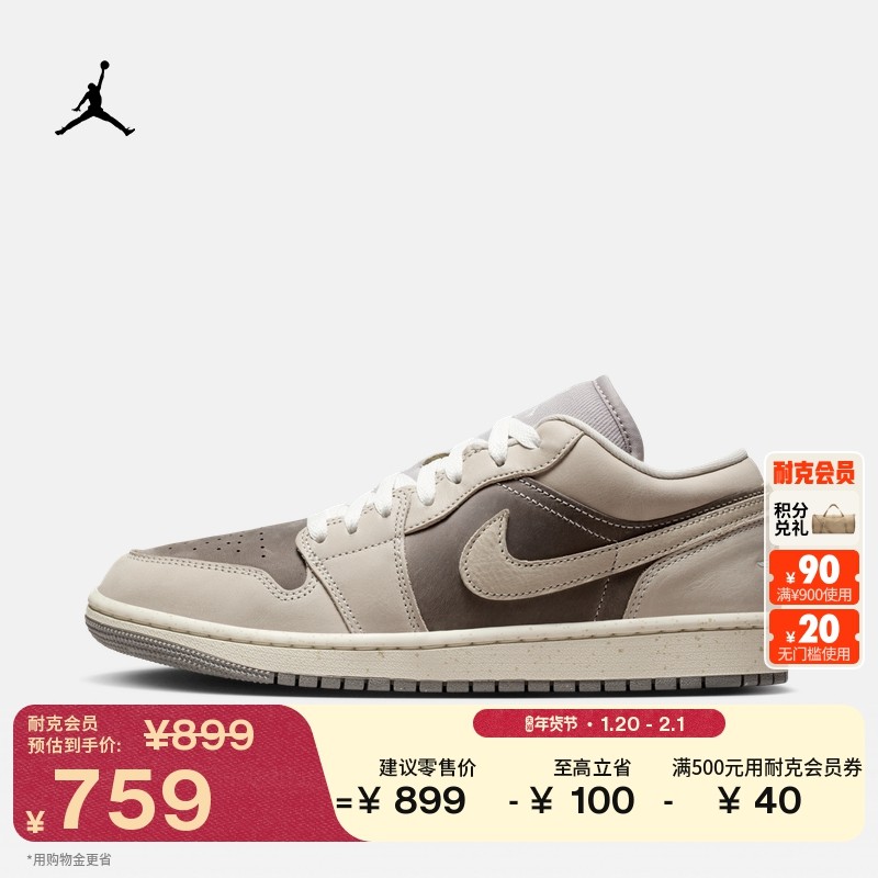 耐克乔丹女子轻便AJ1板鞋春季新款户外皮面运动鞋JORDAN IB7011,运动鞋new,板鞋,淘宝优惠券,粉丝福利购,淘宝优惠卷