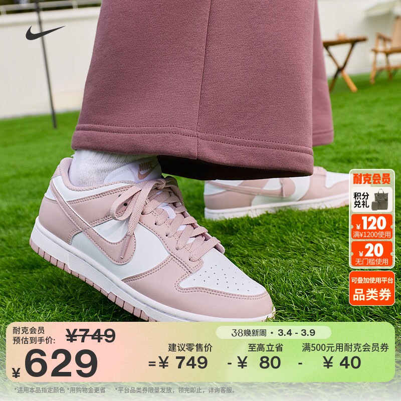 耐克女子透气平底运动鞋春季胶底低帮板鞋NIKE DUNK LOW IM6572