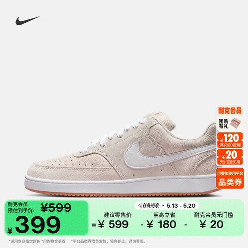 Nike耐克低帮男子平底运动鞋板鞋