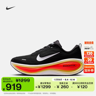 Nike耐克VOMEROPLUS男子跑步鞋