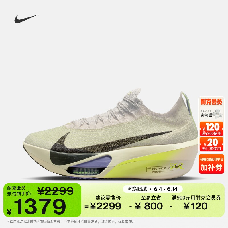 耐克男子轻便专业跑步鞋透气公路竞速NIKE ALPHAFLY 3 FD8311