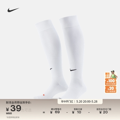 Nike耐克速干支撑高筒足球袜1双