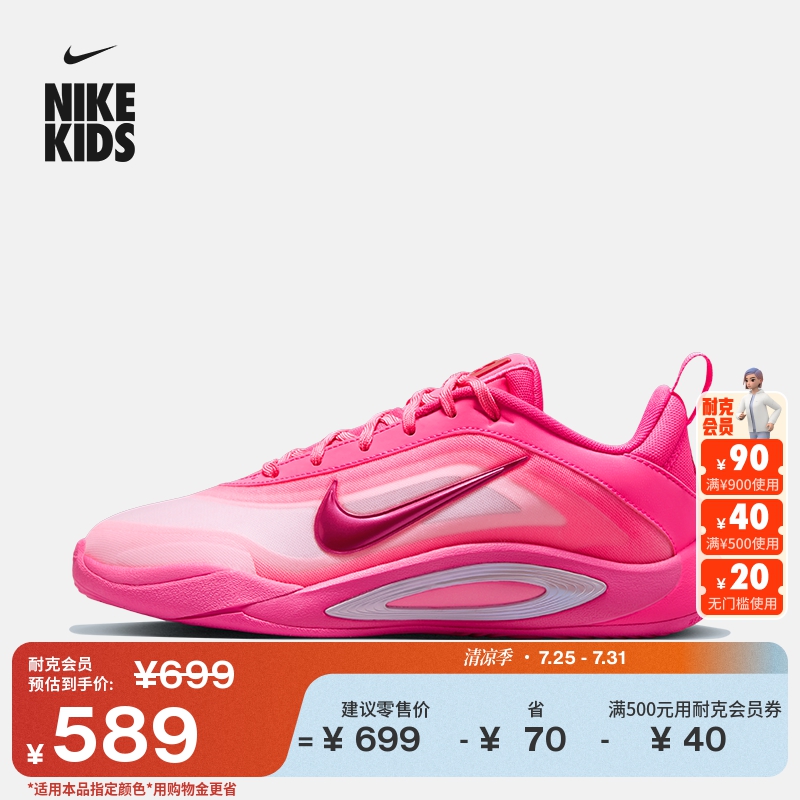 Nike耐克阿贾·威尔逊大童篮球鞋