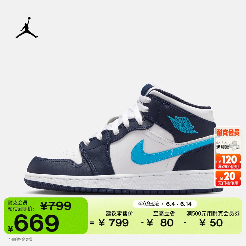 耐克乔丹大童中帮板鞋男女童缓震支撑运动鞋JORDAN AJ1 DQ8423