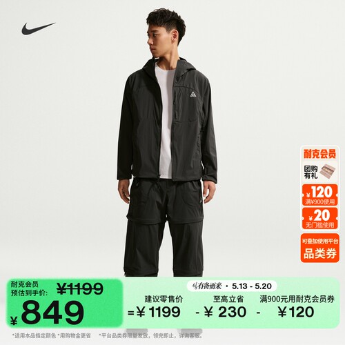 Nike耐克ACG速干男子长裤运动裤