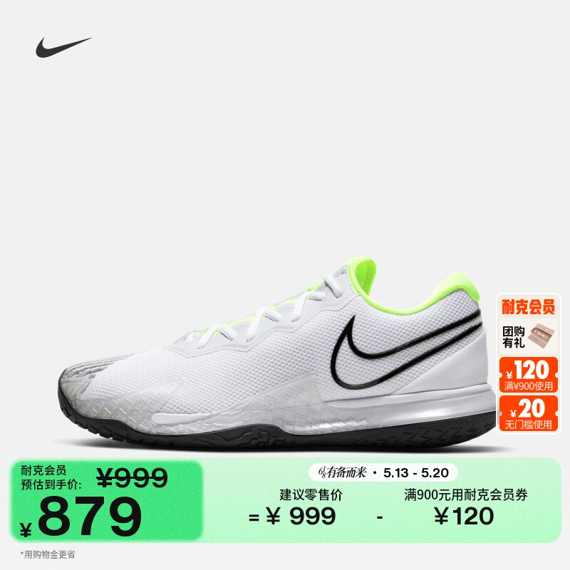 耐克男子缓震网球鞋夏季运动支撑回弹NIKE VAPOR CAGE 4 CD0424