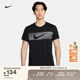 Nike耐克官方男子防晒速干短袖 新款 晨跑FN3052 跑步上衣夏季