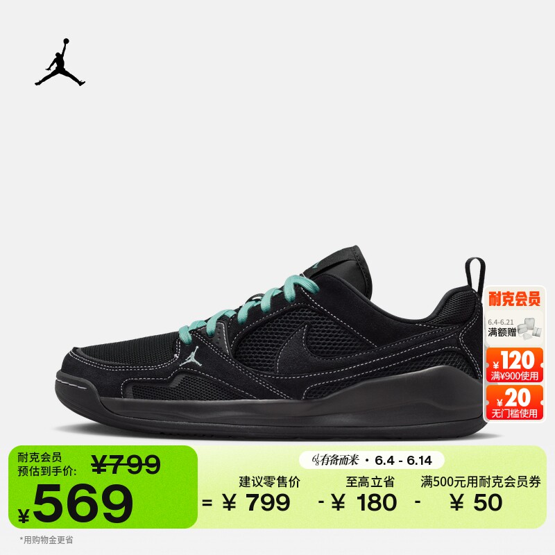 耐克乔丹男子缓震舒释鞋夏新款透气运动鞋JORDAN CMFT ERA IV3216