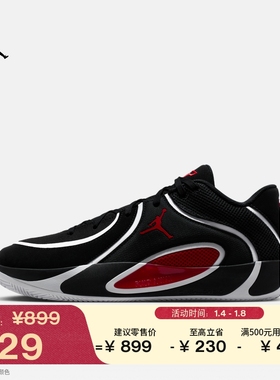 耐克乔丹塔图姆4男子实战篮球鞋春季缓震JORDAN TATUM 4 HQ4613