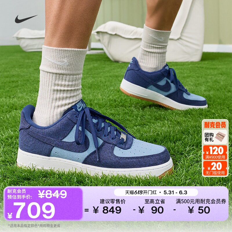 耐克空军一号男子平底运动鞋夏新款胶底NIKE AIR FORCE 1 IR0951