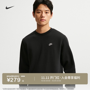 耐克男子加绒圆领卫衣冬季新款柔软针织休闲上衣NIKE CLUB FN3887