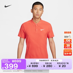 耐克扬尼克·辛纳同款男子速干翻领T恤轻便NIKE SLAM IB1021