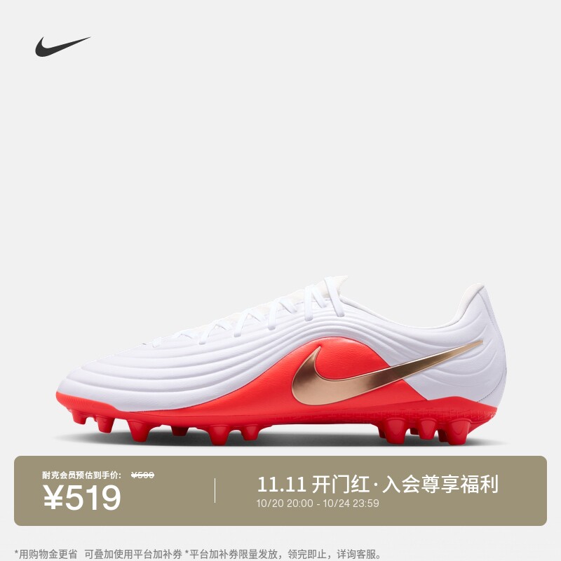 Nike耐克天迫系列AG男女足球鞋