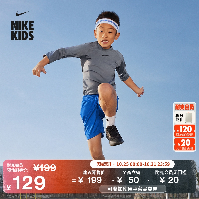 Nike耐克速干大童长袖训练上衣