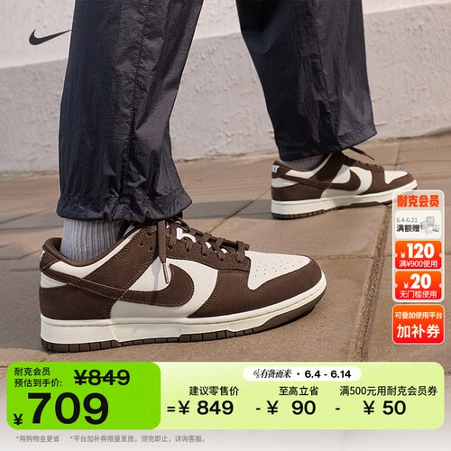 Nike耐克DUNK平底男子运动鞋板鞋