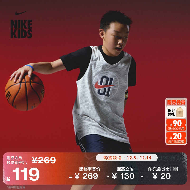 耐克耐高篮球系列大童透气宽松球衣男女童NIKE DRI-FIT IB9964