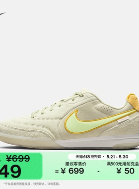 耐克天迫系列男女低帮IC足球鞋NIKE TIEMPO STREETGATO IQ8295