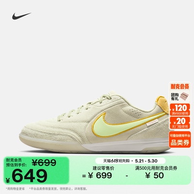 Nike耐克STREETGATOIC足球鞋