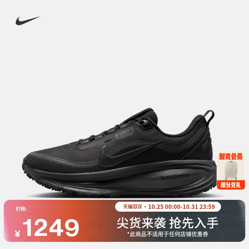 耐克迈柔女反光防水跑步鞋冬新款NIKE VOMERO 18 GORE-TEX HQ7002