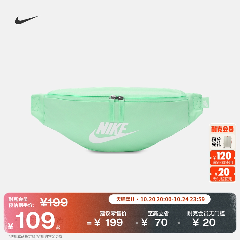 Nike耐克实用收纳舒适腰包