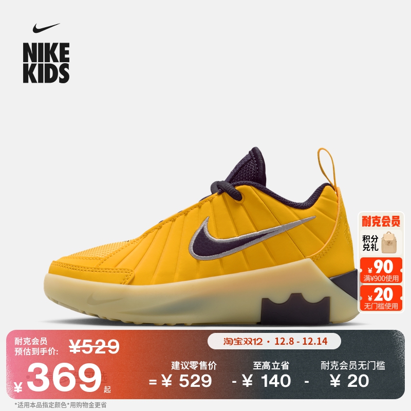 Nike耐克詹姆斯支撑幼童运动鞋
