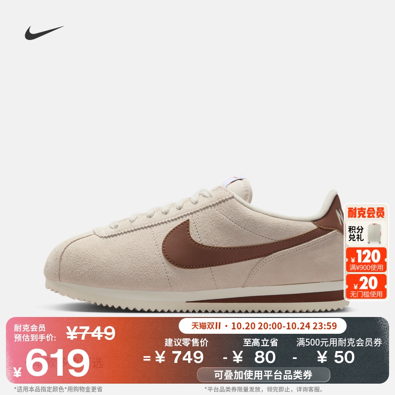Nike耐克复古跑鞋风抓地女运动鞋