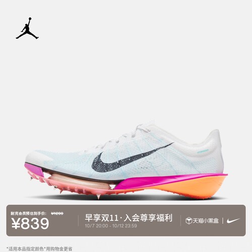 Nike耐克飞织男专业田径长跑钉鞋