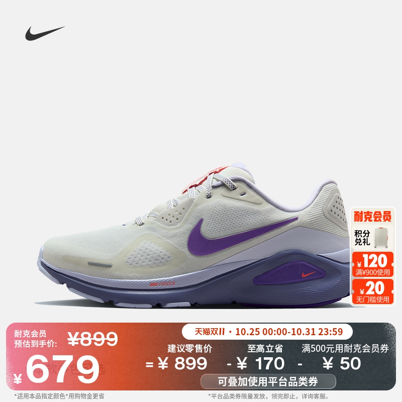 Nike耐克Structure26女子跑步鞋