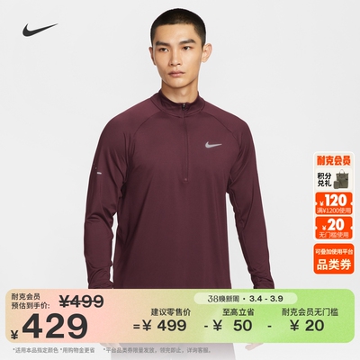 Nike耐克防晒速干男训练跑步上衣