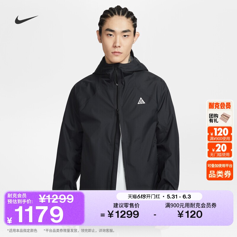 耐克男子户外夹克硬壳冲锋衣防风防水NIKE ACG PHANTAZMA IF1144