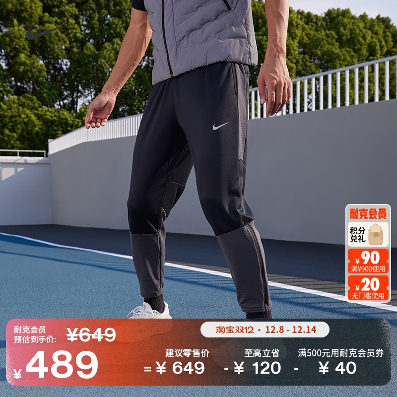 Nike耐克Challenger男子跑步长裤