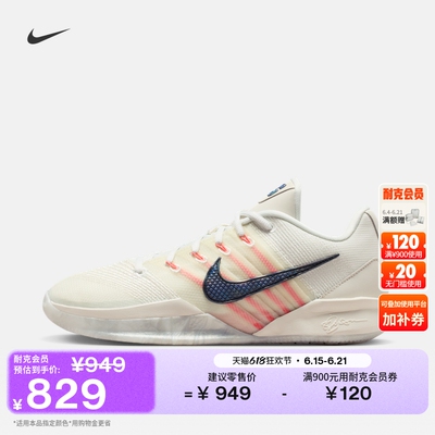 Nike耐克萨布丽娜男女实战篮球鞋