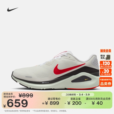 Nike耐克Structure26男子跑步鞋