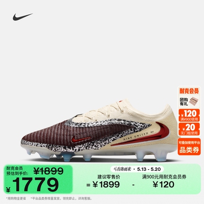 Nike耐克PHANTOM6FG男女足球鞋