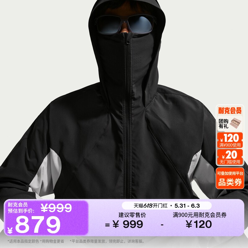 耐克许光汉同款男子速干夹克防晒衣夏季外套NIKE DRI-FIT IF0904
