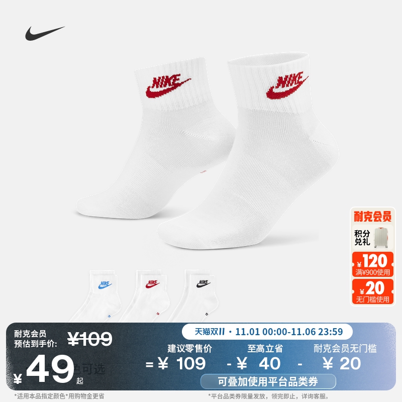 Nike耐克透气轻便运动短袜3双