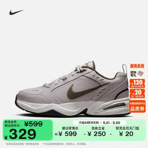Nike耐克MONARCH训练鞋老爹鞋