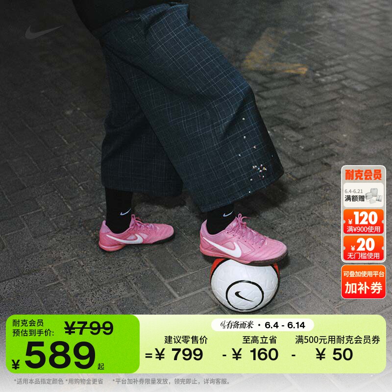 耐克男子复古足球薄底鞋夏季透气皮面平底运动鞋NIKE GATO HQ6019