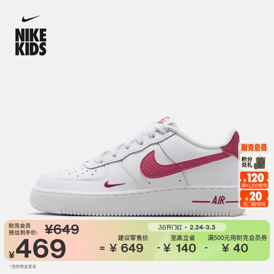 Nike耐克空军一号大童运动鞋板鞋