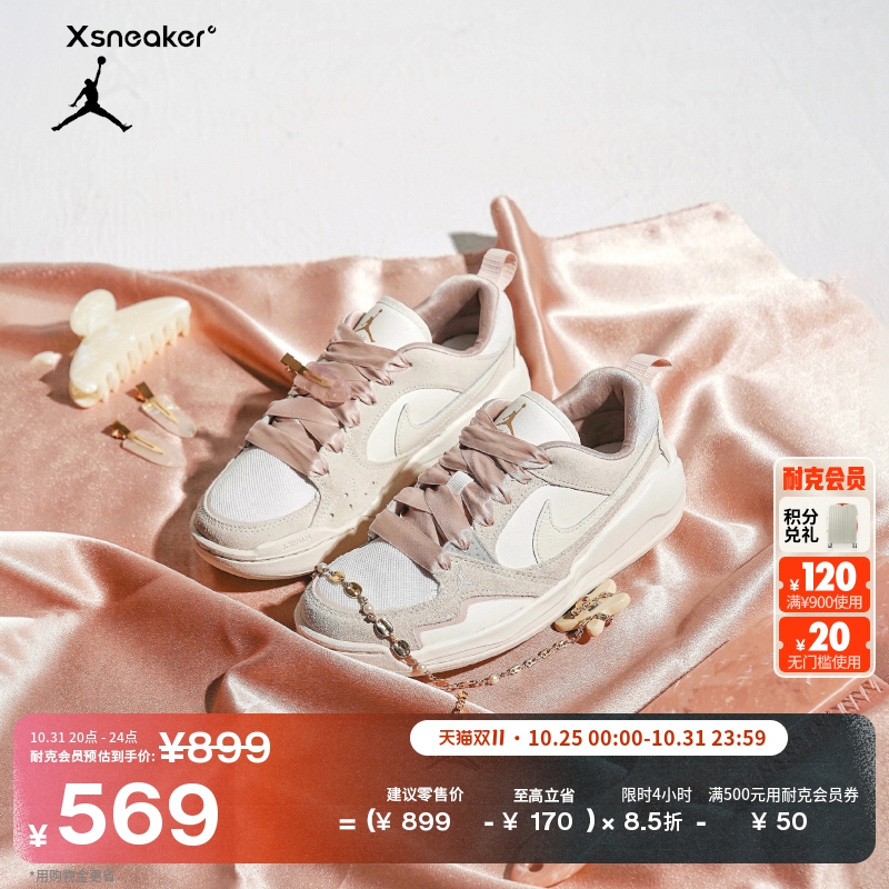 Jordan官方透气女子运动鞋舒释鞋