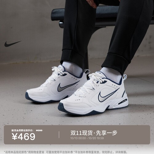 Nike耐克MONARCH训练鞋老爹鞋