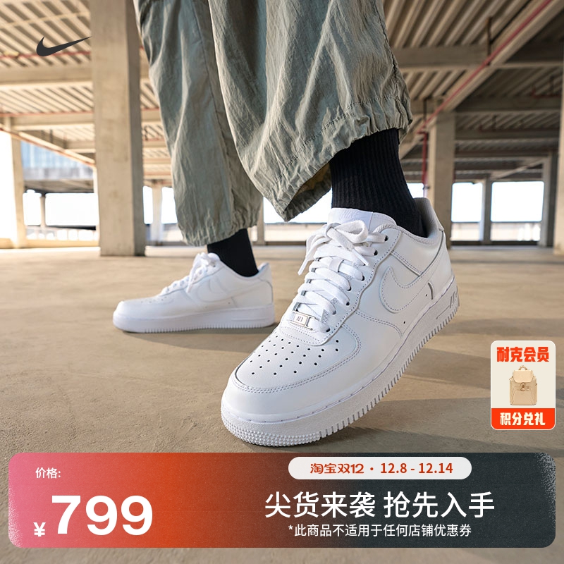 Nike耐克空军一号胶底男子运动鞋